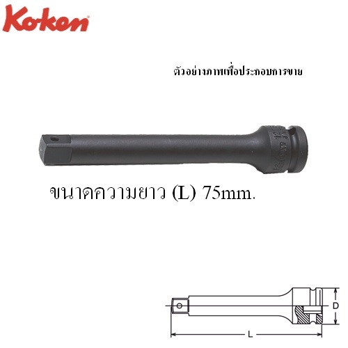 SKI - สกี จำหน่ายสินค้าหลากหลาย และคุณภาพดี | KOKEN 12760-3 ข้อต่อลม 1/4นิ้ว-3นิ้ว (75mm)